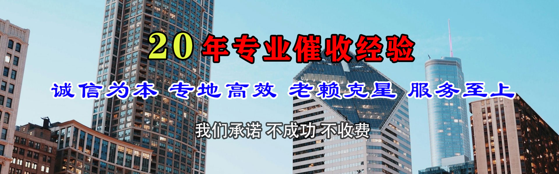 莒县讨账公司